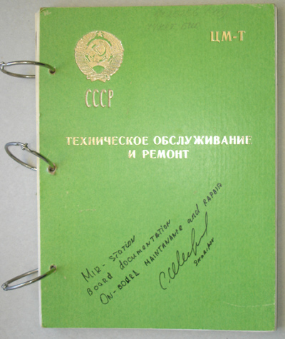  # s098 MIR station Maintenance and Repair Manual 1